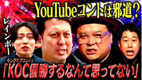 耳の穴かっぽじって聞け！ 【解散寸前】崩壊しかけたレインボーを救ったのは…YouTube！暗黒時代から再生に賭けた覚悟と葛藤の日々をさらけ出す！