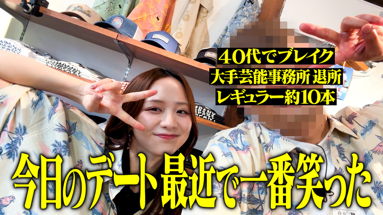 森香澄の全部嘘テレビ 森香澄が年上既婚男性Mとリアルすぎるデート「触る所によっては問題になる…」