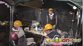 水曜どうでしょう 北海道で家、建てます(2019新作)(2020/03/04放送)第10夜