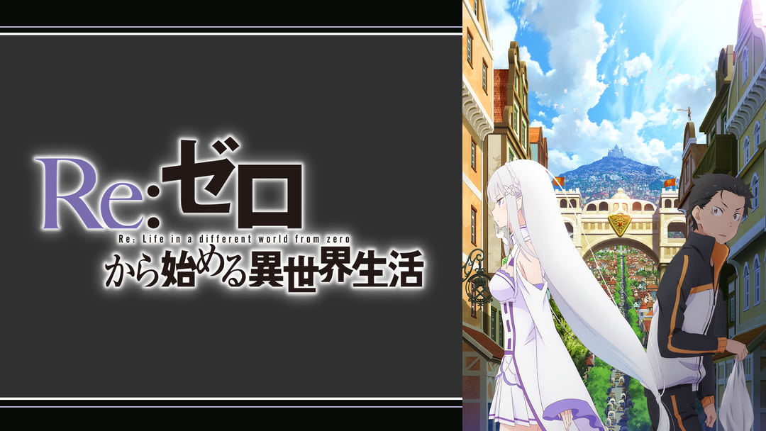 【即日発送】Re:ゼロから始める異世界生活　3BOX Amazon.co.jp: Re:ゼロから始める異世界生活 3rd season 1 [Blu