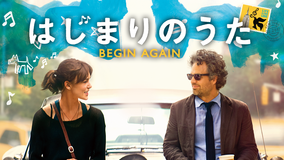 はじまりのうた BEGIN AGAIN/字幕【キーラ・ナイトレイ+マーク・ラファロ】