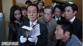 相棒 season24［解説放送］ 第11話