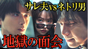 余命3ヶ月のサレ夫(2026/05/22放送分)第05話
