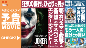 ビデオパス2020年1月予告編動画