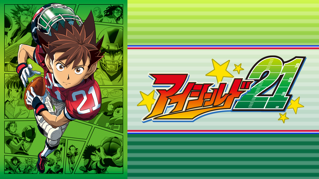 アイシールド21 | アニメの動画配信はTELASA(テラサ)-見逃し配信＆動画