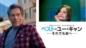 ベスト・ユー・キャン -それでも前へ-／字幕