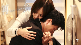 再会~Silent Truth~ 第07話