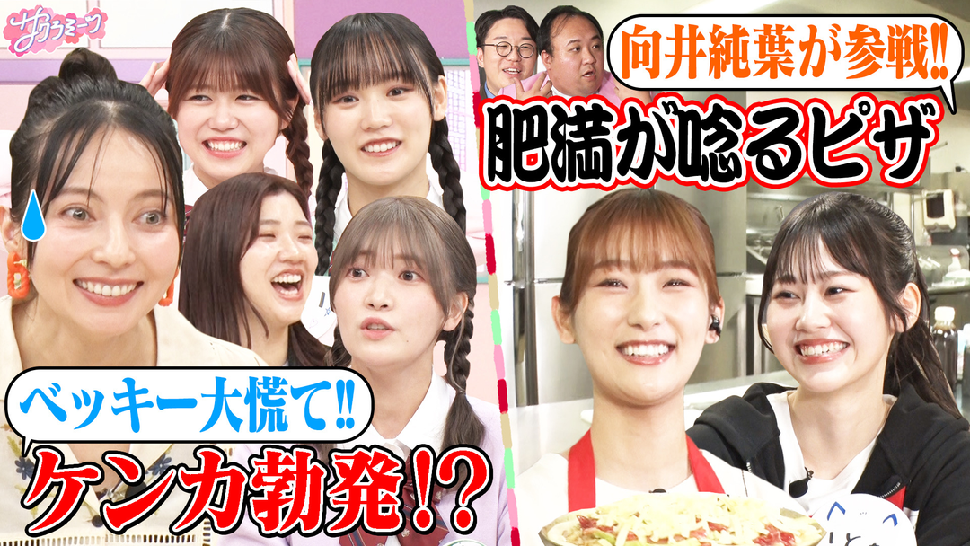 【喧嘩勃発】抜き打ちアンケートチェック＆【絶品】見たことないピザ作り