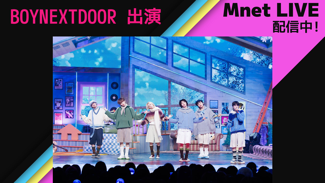 Mnet LIVE ＃575 BOYNEXTDOOR／字幕