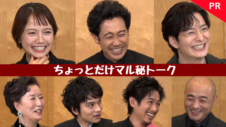 ちょっとだけエスパー 【PR】「ちょっとだけマル秘トーク」