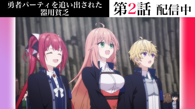 勇者パーティを追い出された器用貧乏 第02話