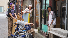錦糸町パラダイス~渋谷から一本~(2024/09/06放送分)第09話