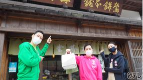 東野・岡村の旅猿19 ~プライベートでごめんなさい…(2021/05/12放送分)第06話