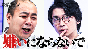TRADE ROOM ＃3 理性vs感情 トレードの最適解