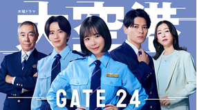 大空港～GATE24～