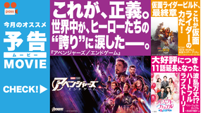 ビデオパス2019年9月予告編動画