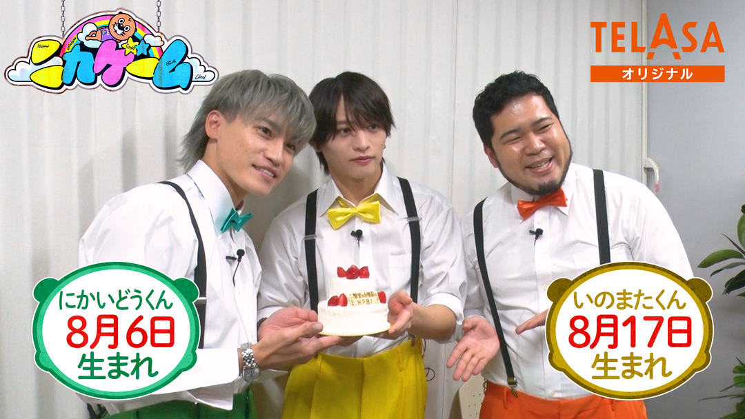 ニカゲーム 歌詞に潜む懐かし平成ワード当てクイズ