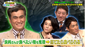 ザワつく!金曜日 予想外の結果に大波乱!極上“みたらし団子”争奪戦!(2022/04/22放送分)