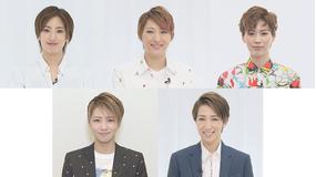 【宝塚歌劇】TAKARAZUKA NEWS Pick Up「連想7~番外編~」~2021年6月より~