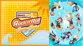 ラブライブ！サンシャイン！！ Aqours 6th LoveLive！ ～KU-RU-KU-RU Rock ’n’ Roll TOUR～ ＜SUNNY STAGE＞