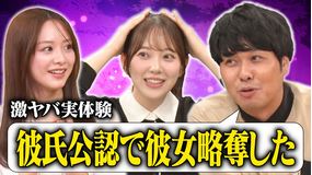 森香澄の全部嘘テレビ 【マジでヤバい奴】東ブクロが合コンで衝撃行動!森香澄ドン引き!