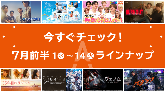 https://image-cf.kddi-video.com/acc/acc57a4a57b64e13a6002a4c5b18a52c/fit-background-transparent/1782898475/640x360.png