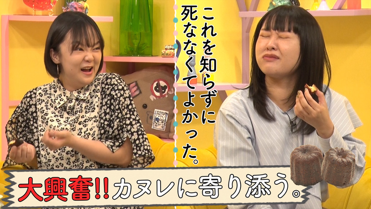 イワクラと吉住の番組 EP6 カヌレ、いかがですか?(2022/05/10放送分)