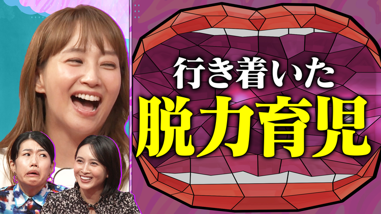 夫が寝たあとに 4児のママ・加藤夏希が行き着いた育児SP「しつけ」「外出」「マザーズバッグ」をテーマに加藤家ならではの育児術を公開！
