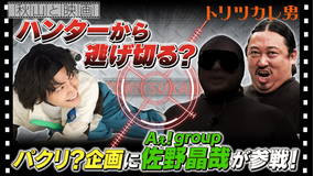 秋山と映画 2025年11月5日放送