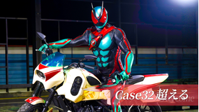 仮面ライダーゼッツ 第32話