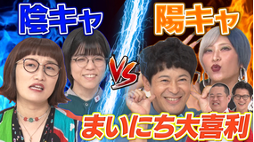 まいにち大喜利 【今週の回答者】ちゅうえい、ぱーてぃーちゃん信子、スパイク松浦志穂、赤嶺総理