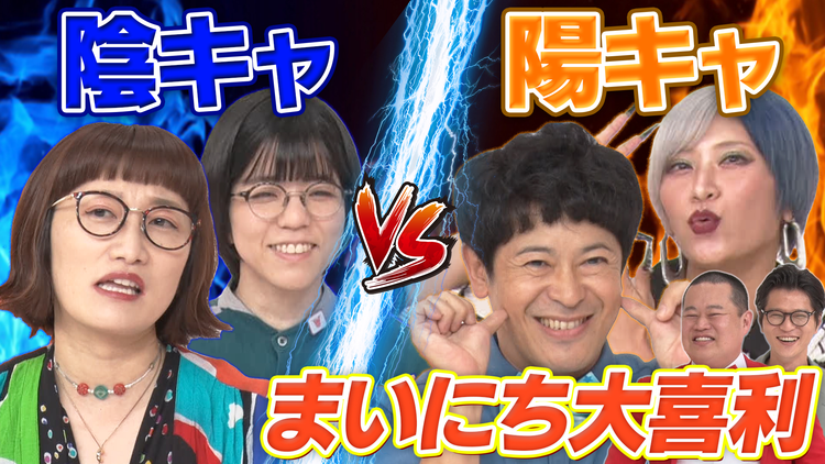 まいにち大喜利 【今週の回答者】ちゅうえい、ぱーてぃーちゃん信子、スパイク松浦志穂、赤嶺総理