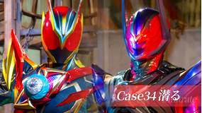 仮面ライダーゼッツ 第34話