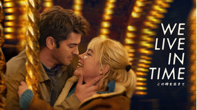 We Live in Time この時を生きて／字幕【フローレンス・ピュー＋アンドリュー・ガーフィールド】