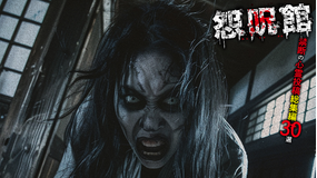 怨呪館 禁断の心霊投稿総集編30選