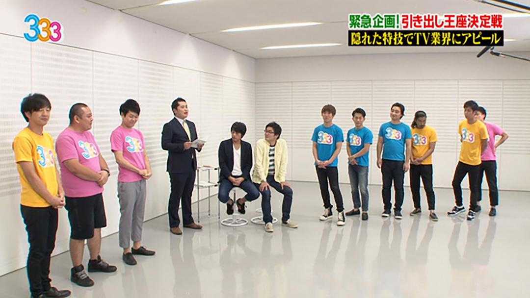 333 トリオさん 2014/10/25放送 映画・ドラマ・アニメの動画はTELASA(テラサ)
