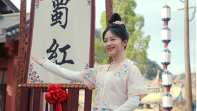 蜀紅錦~紡がれる夢~ 第11話/字幕