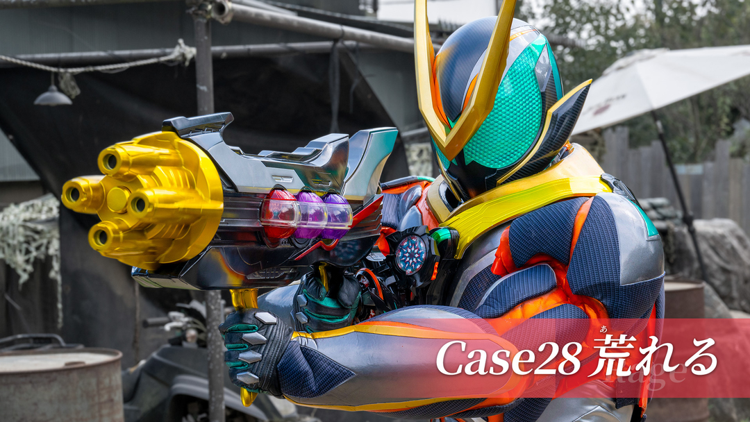仮面ライダーゼッツ 第28話