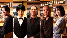 怪談好きが集まるBAR REQUIEM 第五章 ＃004