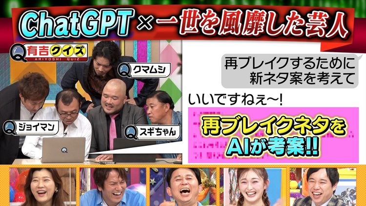 有吉クイズ スギちゃんたち一世風靡芸人×生成AIでネタをリメイク(2025/11/30放送分)
