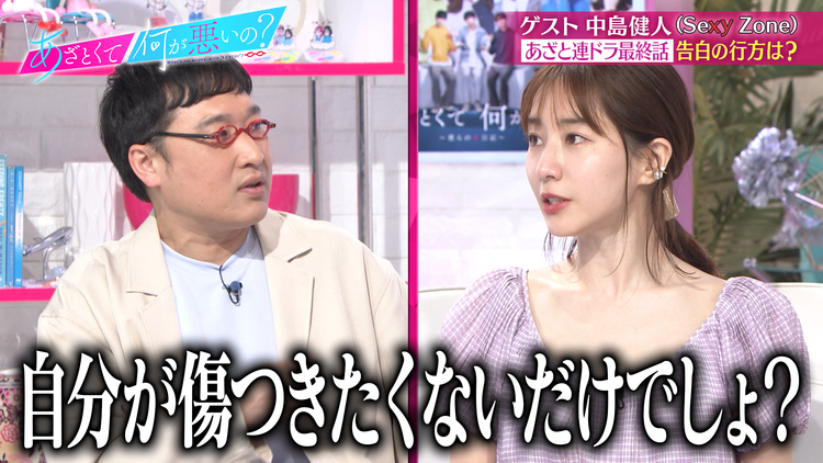 あざとくて何が悪いの? 中島健人とあざと連ドラ最終回鑑賞!晴翔の恋の行方は…(2022/05/22放送分)