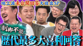 まいにち大喜利 【今週の回答者】 笑い飯 中山功太 オダウエダ植田 R藤本