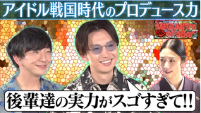 MEGUMIママのいるBar 大倉忠義来店！育成の苦悩激白