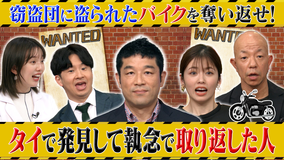激レアさんを連れてきた。 2022年6月6日放送