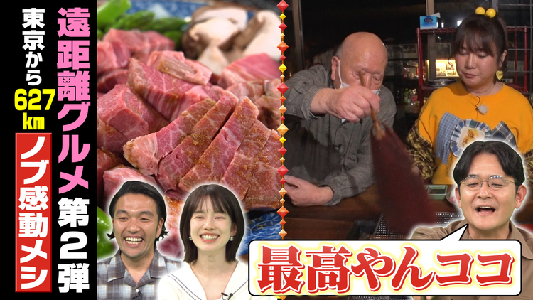 1泊家族 はるな愛が遠くても食べに行きたい遠距離グルメを調査!