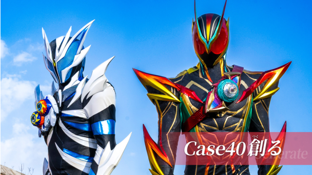 仮面ライダーゼッツ 第40話