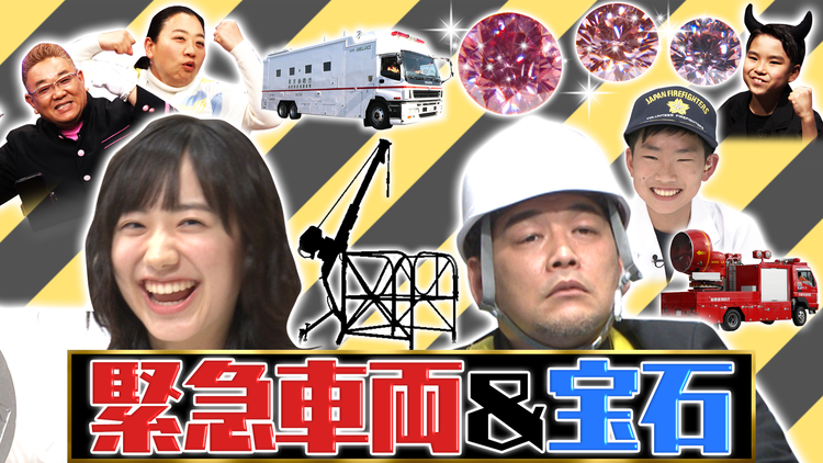 サンドウィッチマン&芦田愛菜の博士ちゃん 2021年4月24日放送
