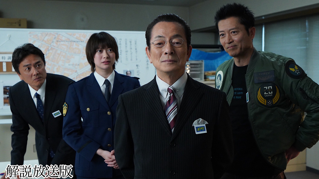 相棒 season24［解説放送］ 第12話