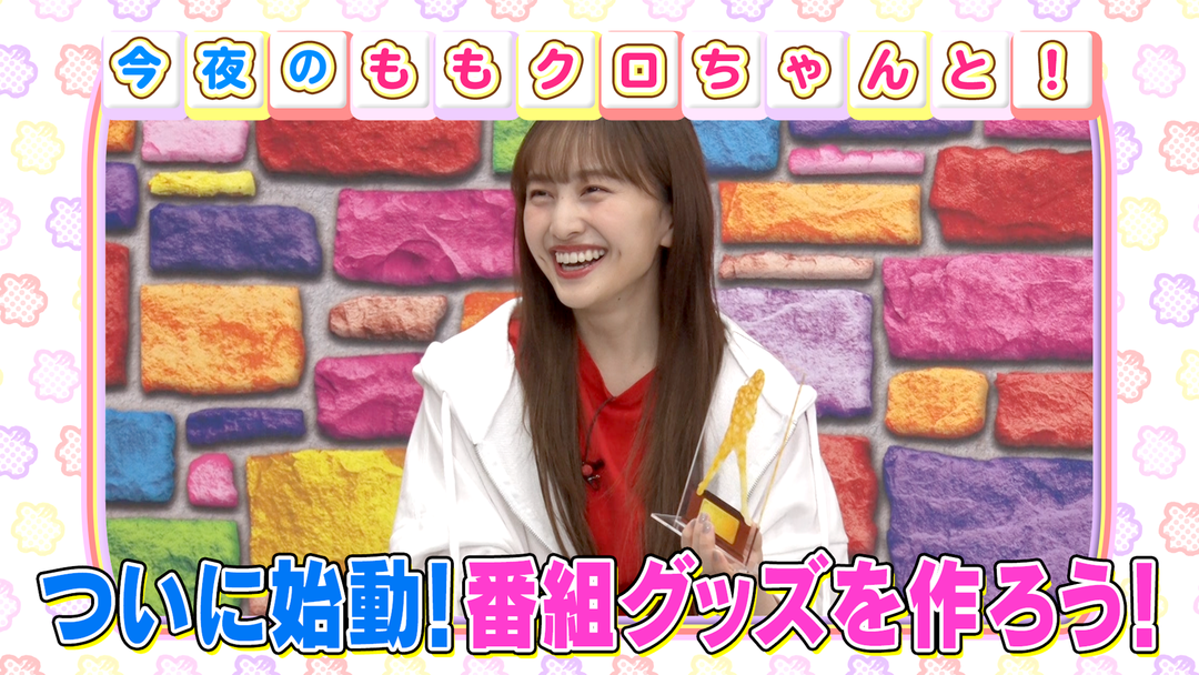 ももクロちゃんと Telasa テラサ バラエティ 音楽の見逃し配信 動画が見放題 ももクロちゃんと Telasa テラサ バラエティ 音楽の見逃し配信 動画が見放題