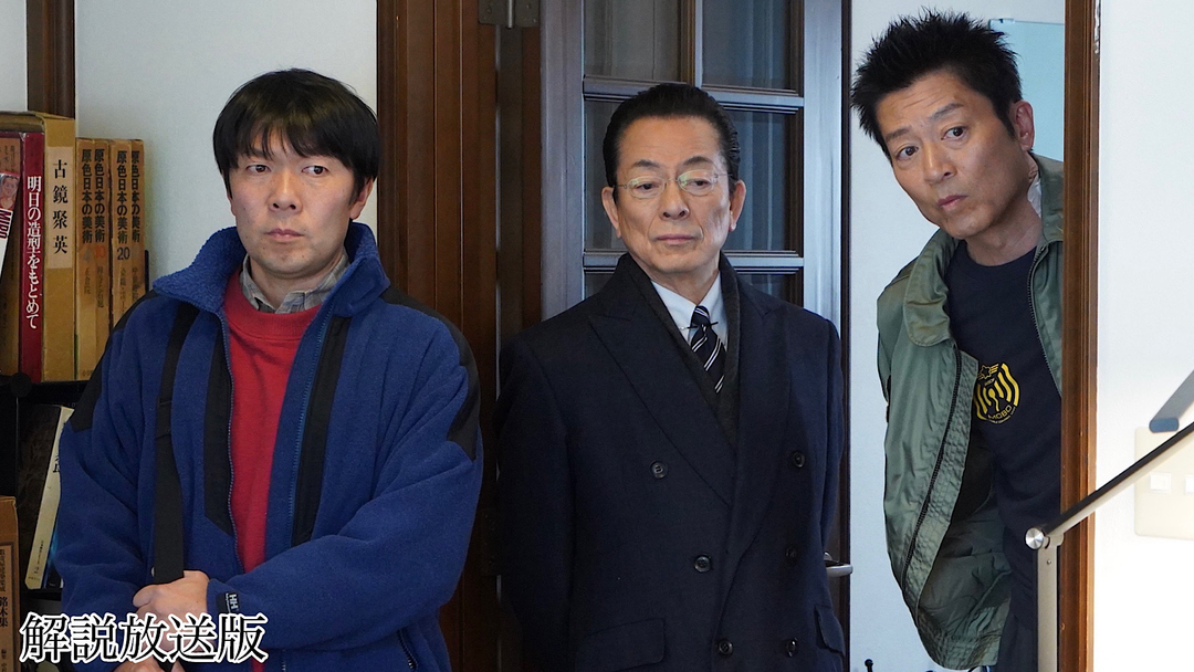 相棒 season24［解説放送］ 第17話